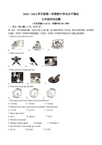 江苏省徐州市邳州市2022-2023学年七年级上学期期中英语试题