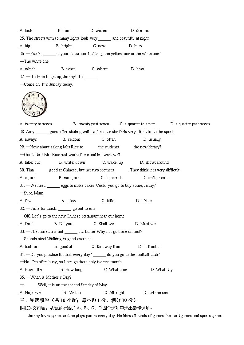 江苏省徐州市邳州市2022-2023学年七年级上学期期中英语试题03