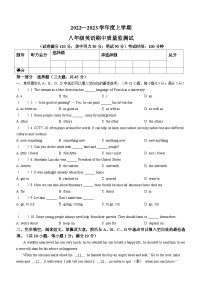 辽宁省沈阳市新民市2022-2023学年八年级上学期期中英语试题