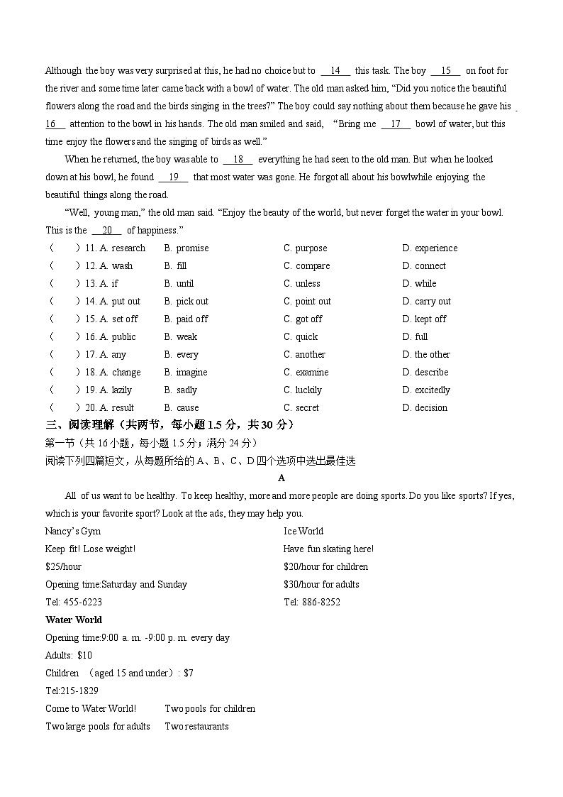 辽宁省沈阳市新民市2022-2023学年八年级上学期期中英语试题第2页