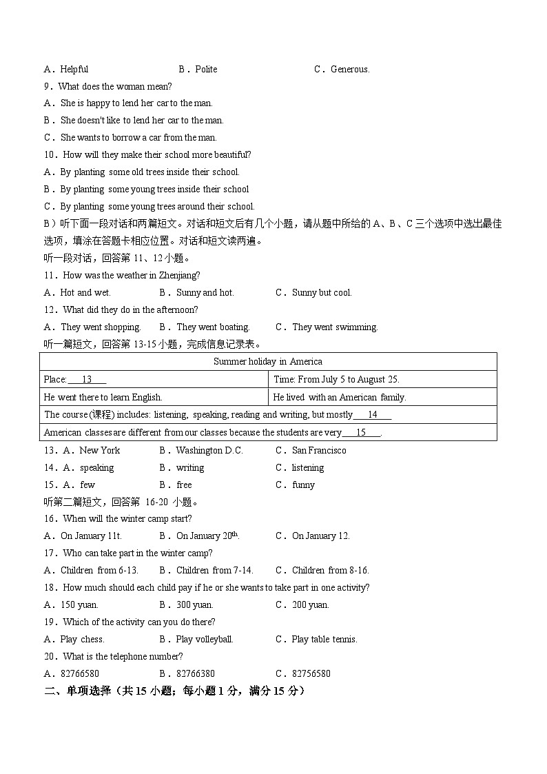 江苏省镇江市丹徒区2022-2023学年八年级上学期期中英语试题02