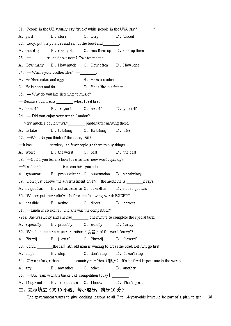 江苏省镇江市丹徒区2022-2023学年八年级上学期期中英语试题03