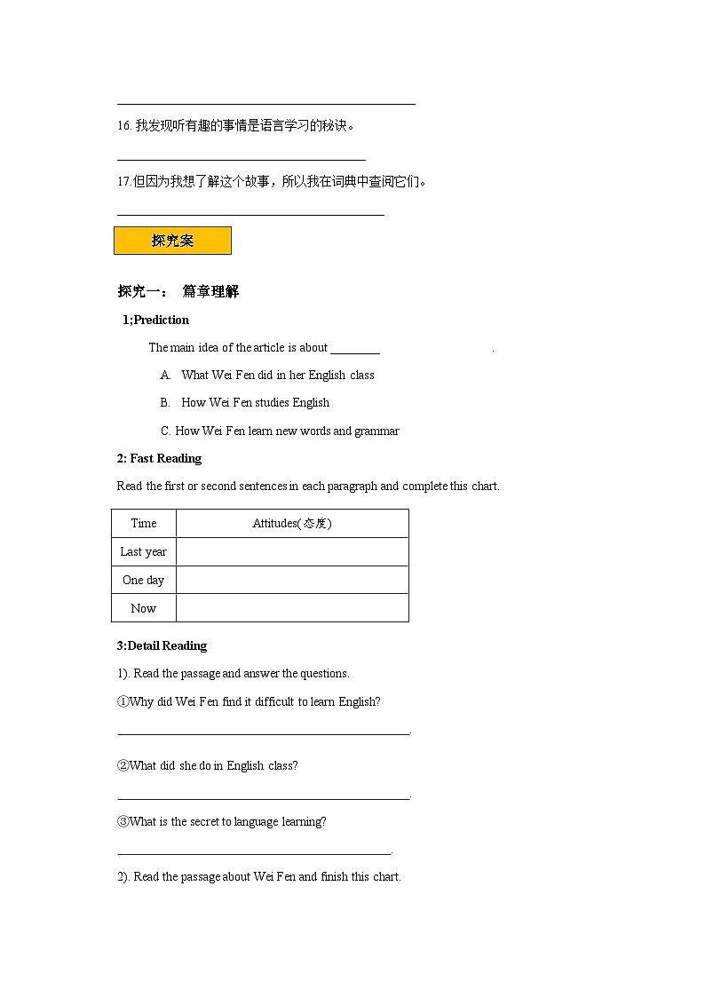 人教新目标版英语九上Unit1 《How can we become good learners_》SectionA 3a-3c导学案02