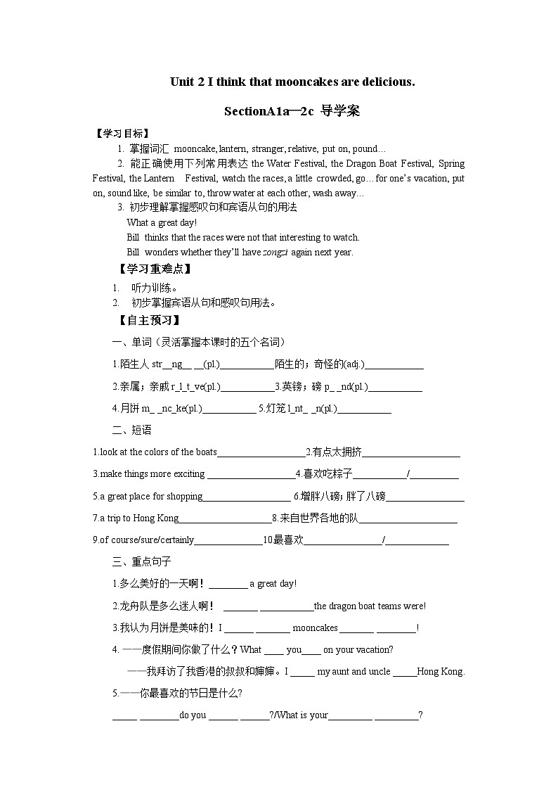 人教新目标版英语九上Unit 2《 I think that mooncakes are delicious. 》SectionA 1a-2c导学案01