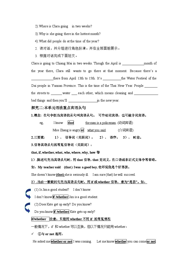 人教新目标版英语九上Unit 2《 I think that mooncakes are delicious. 》SectionA Grammar Focus-4c导学案02
