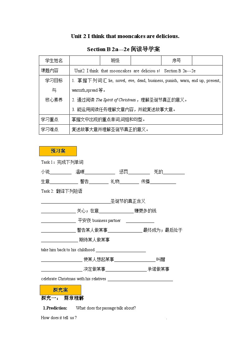人教新目标版英语九上Unit 2《 I think that mooncakes are delicious. 》SectionB 2a-2e导学案01