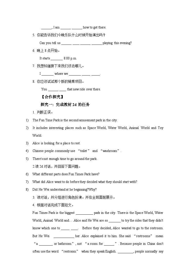 人教新目标版英语九上Unit 3 《Could you please tell me where the restrooms are？》SectionA 2d Grammar Focus-4c导学案02