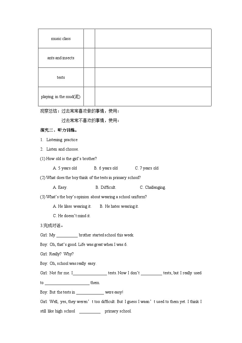 人教新目标版英语九上Unit 4《I used to be afraid of the dark. 》SectionB 1a-1e导学案02