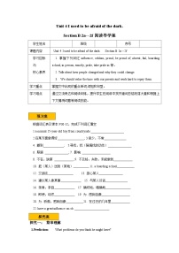 初中英语Section B导学案