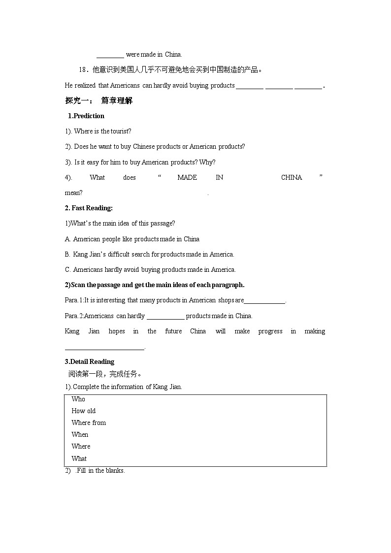 人教新目标版英语九上Unit5《 What are the shirts made of？》Section A 3a-3c导学案02