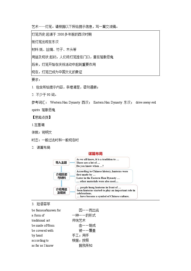 人教新目标版英语九上Unit5《 What are the shirts made of？》Section B3a-Selfcheck导学案02