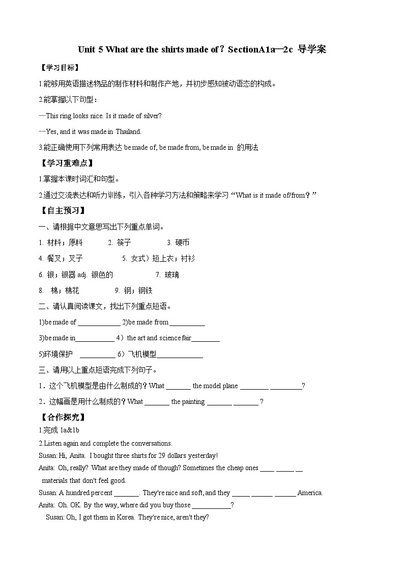 人教新目标版英语九上Unit5《 What are the shirts made of？》SectionA 1a-2c导学案01