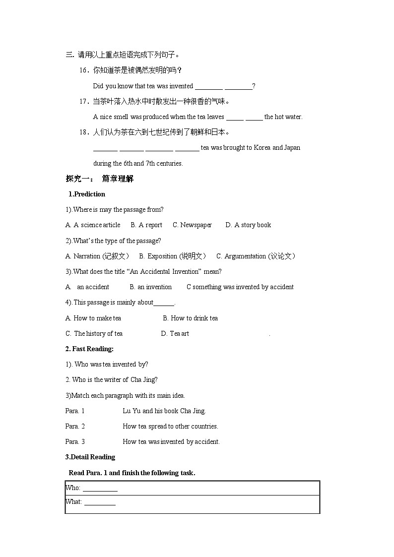 人教新目标版英语九上Unit6 《When was it invented》Section A 3a-3c导学案02
