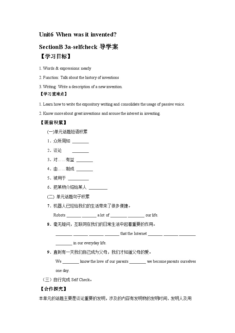 人教新目标版英语九上Unit6 《When was it invented》Section B3a-Selfcheck导学案01