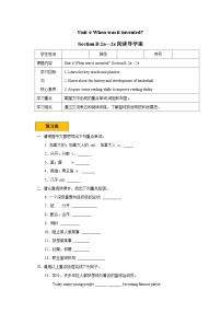 人教新目标 (Go for it) 版九年级全册Section B学案