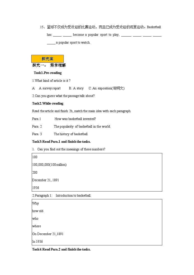 人教新目标版英语九上Unit6 《When was it invented》SectionB 2a-2e导学案02