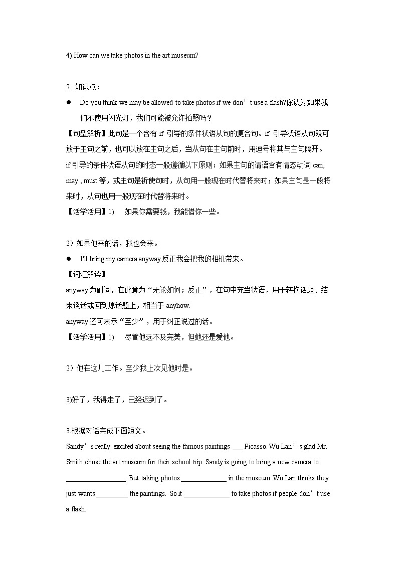 人教新目标版英语九上Unit 7 《Teenagers should be allowed to choose their own clothes. 》SectionA 2d导学案02