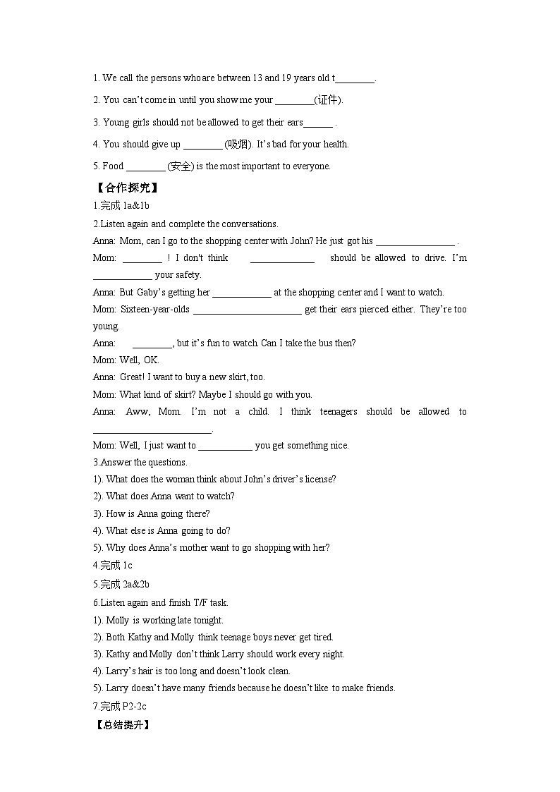 人教新目标版英语九上Unit 7 《Teenagers should be allowed to choose their own clothes. 》SectionA1a-2c 导学案02