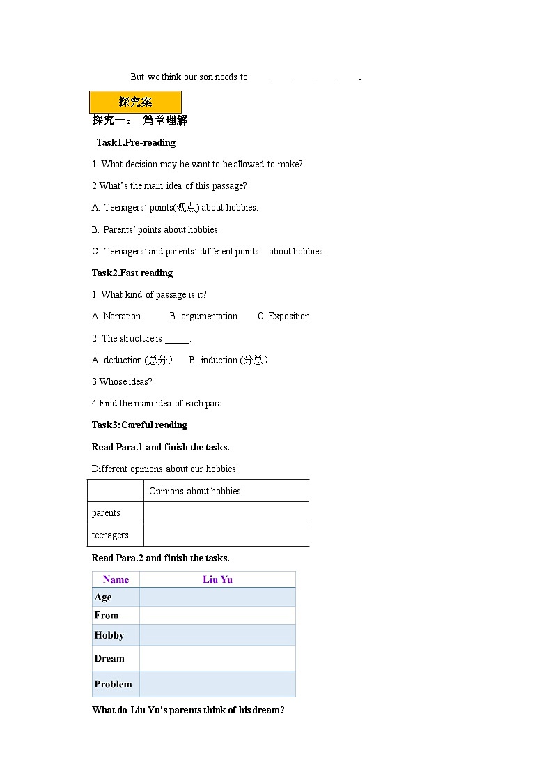 人教新目标版英语九上Unit 7 《Teenagers should be allowed to choose their own clothes. 》SectionB 2a-2e导学案02