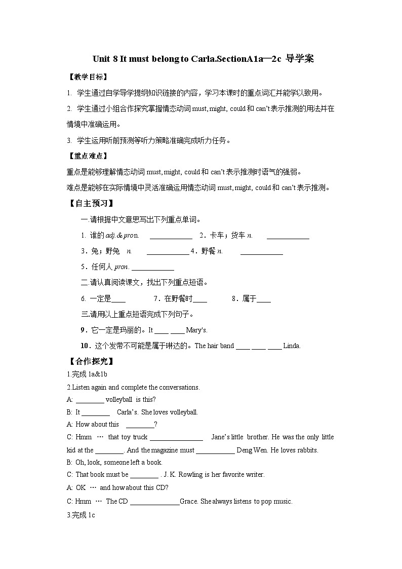人教新目标版英语九上Unit 8 《It must belong to Carla.  》SectionA 1a-2c导学案01