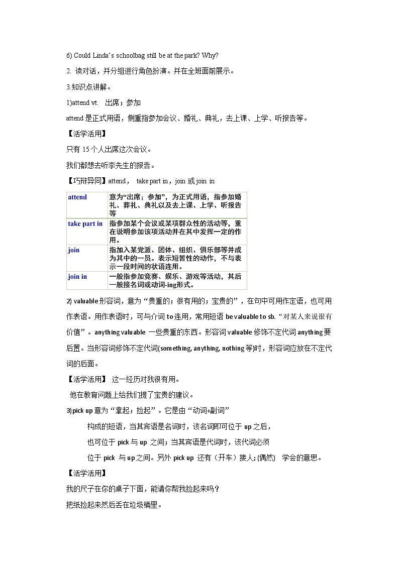 人教新目标版英语九上Unit 8 《It must belong to Carla.  》SectionA 2d 导学案03