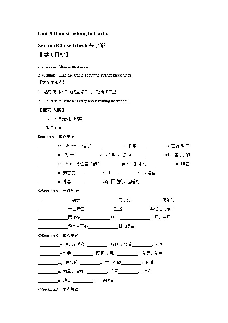 人教新目标版英语九上Unit 8《 It must belong to Carla.》Section B3a-Selfcheck导学案01