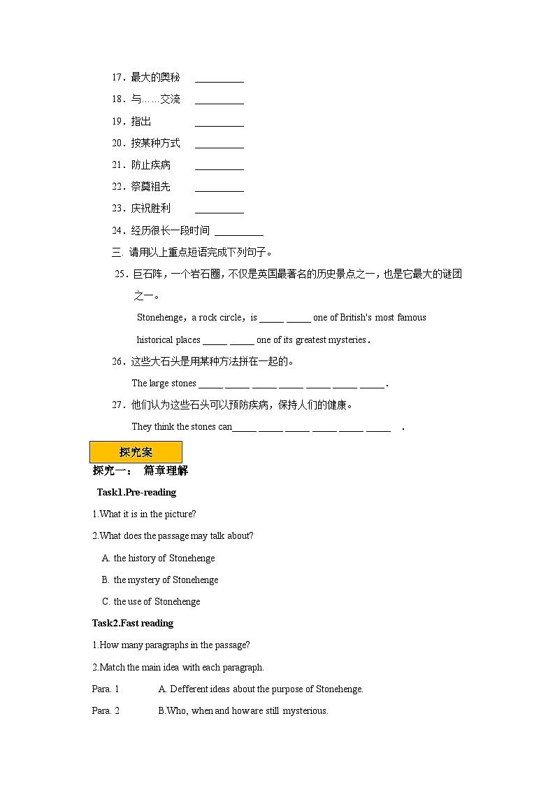 人教新目标版英语九上Unit 8《 It must belong to Carla.》SectionB 2a-2e导学案02