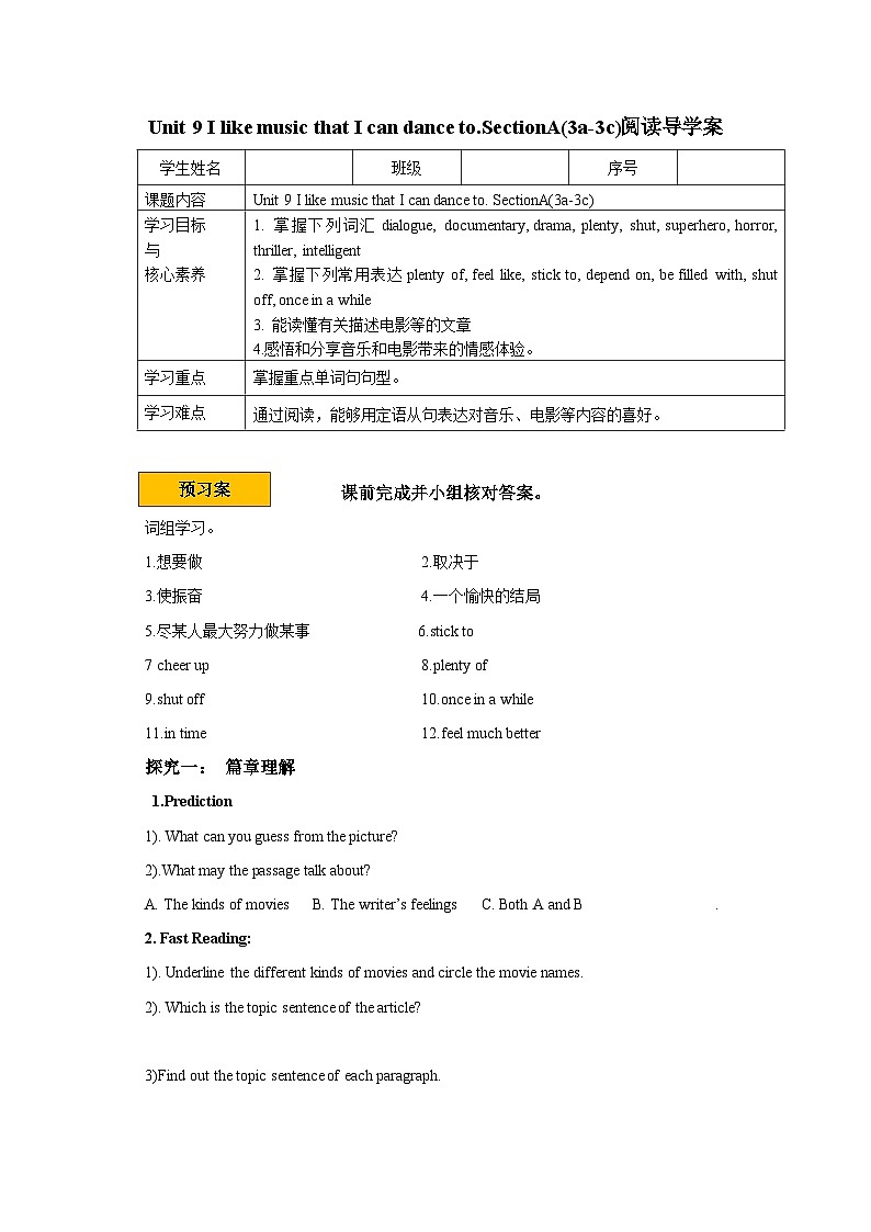人教新目标版英语九下Unit 9《 I like music that I can dance to.》Section A 3a-3c导学案01