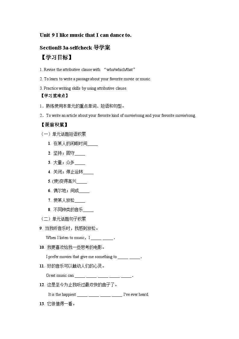 人教新目标版英语九下Unit 9《 I like music that I can dance to.》Section B3a 导学案01