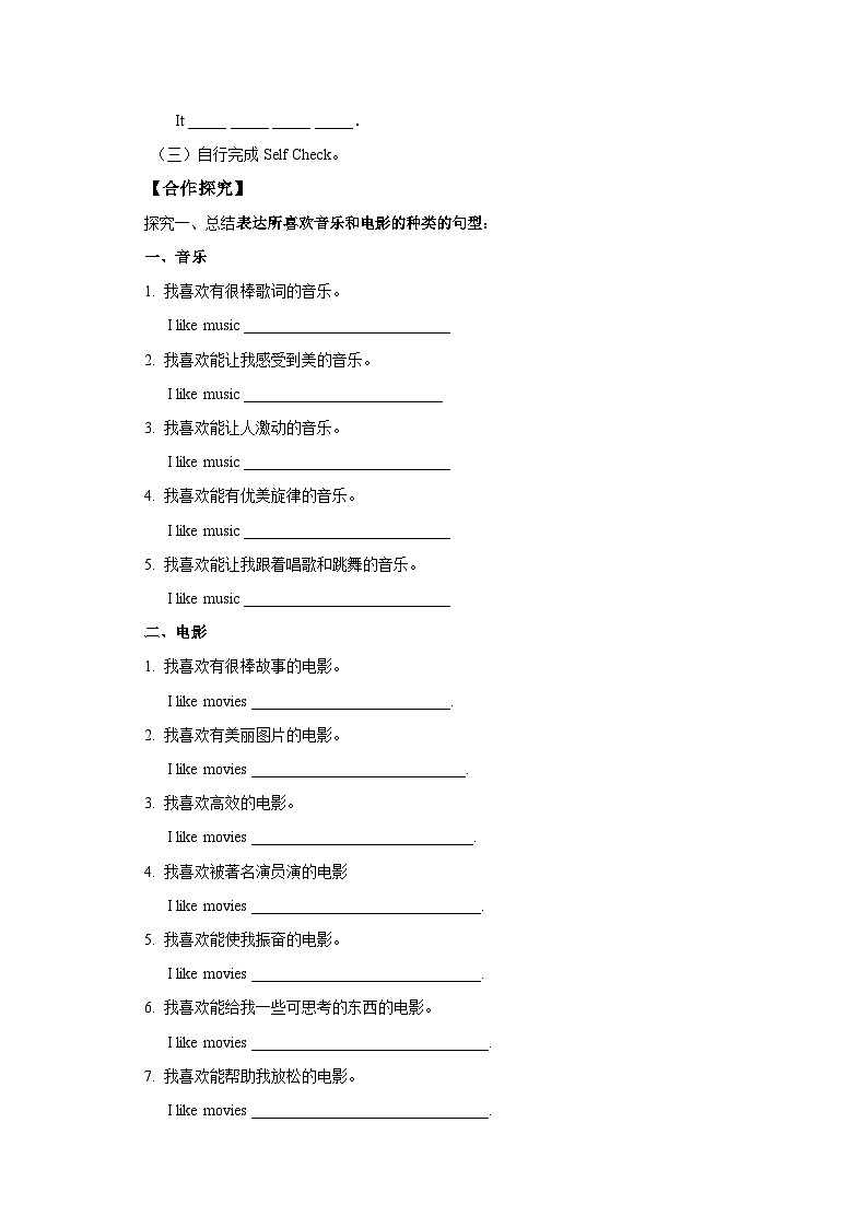 人教新目标版英语九下Unit 9《 I like music that I can dance to.》Section B3a 导学案02