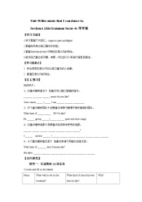 人教新目标 (Go for it) 版九年级全册Section A导学案及答案