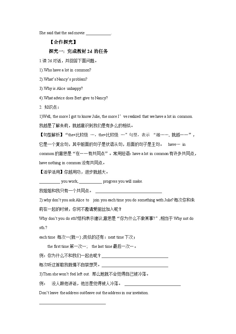 人教新目标版英语九下Unit 11《 Sad movies make me cry.》SectionA 2d Grammar Focus-4c导学案02