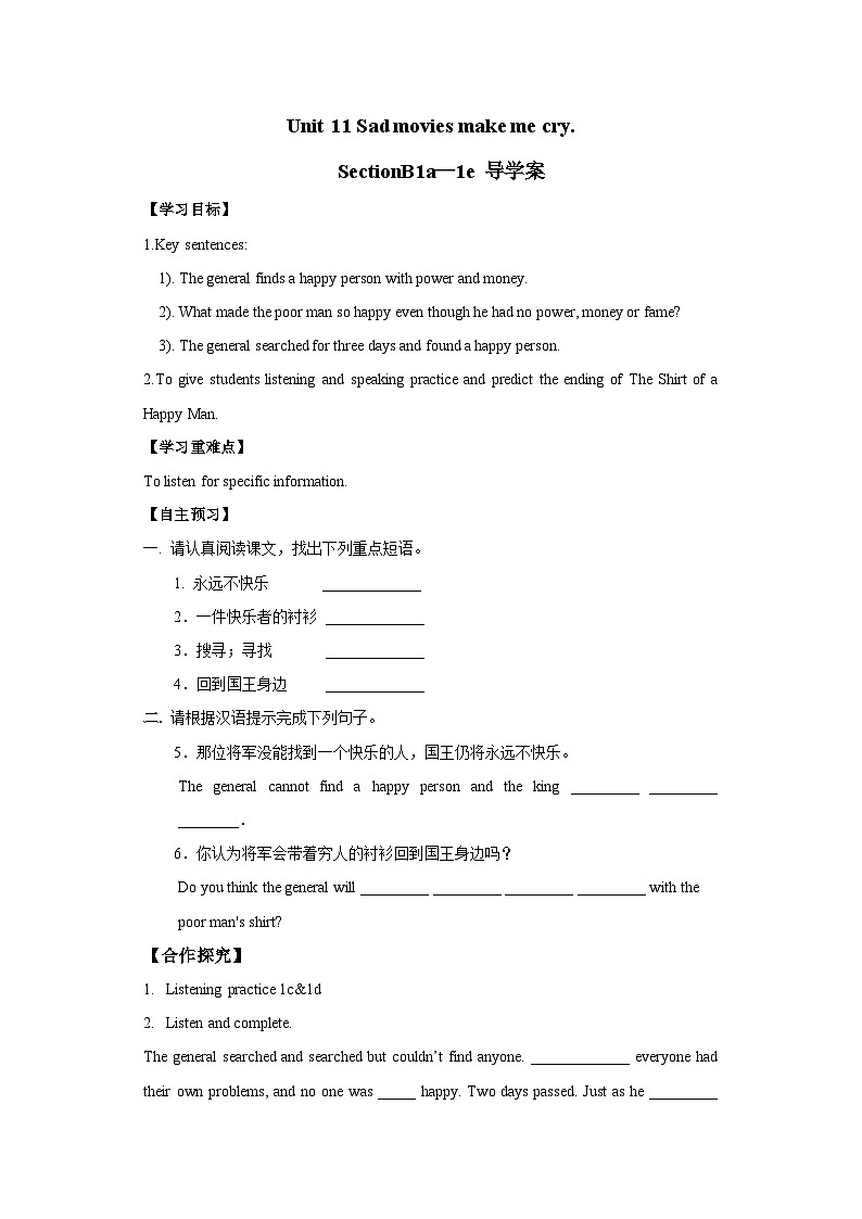 人教新目标版英语九下Unit 11《 Sad movies make me cry.》SectionB 1a-1d The Shirt of a Happy Man  (Part 2)导学案01