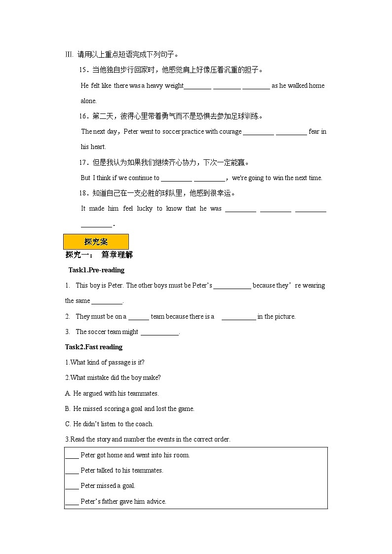 人教新目标版英语九下Unit 11《 Sad movies make me cry.》SectionB 2a-2e The Winning Team导学案02