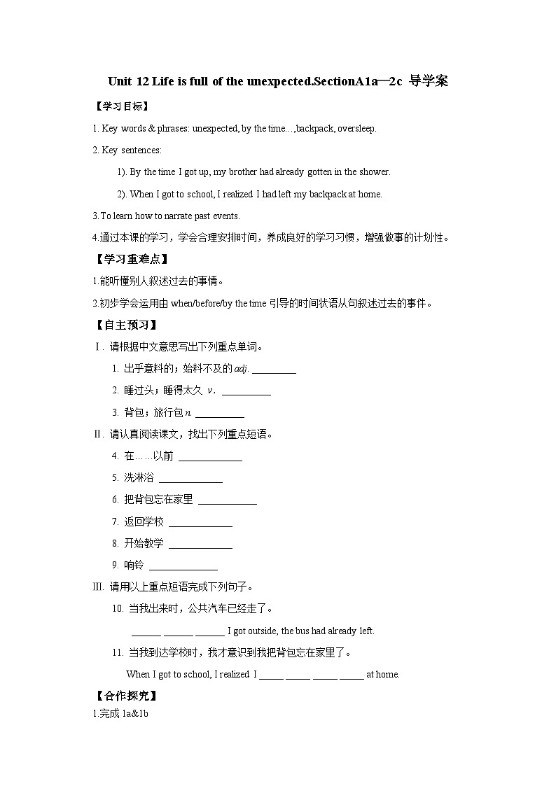 人教新目标版英语九下Unit 12 《Life is full of the unexpected.》SectionA 1a-2c导学案01
