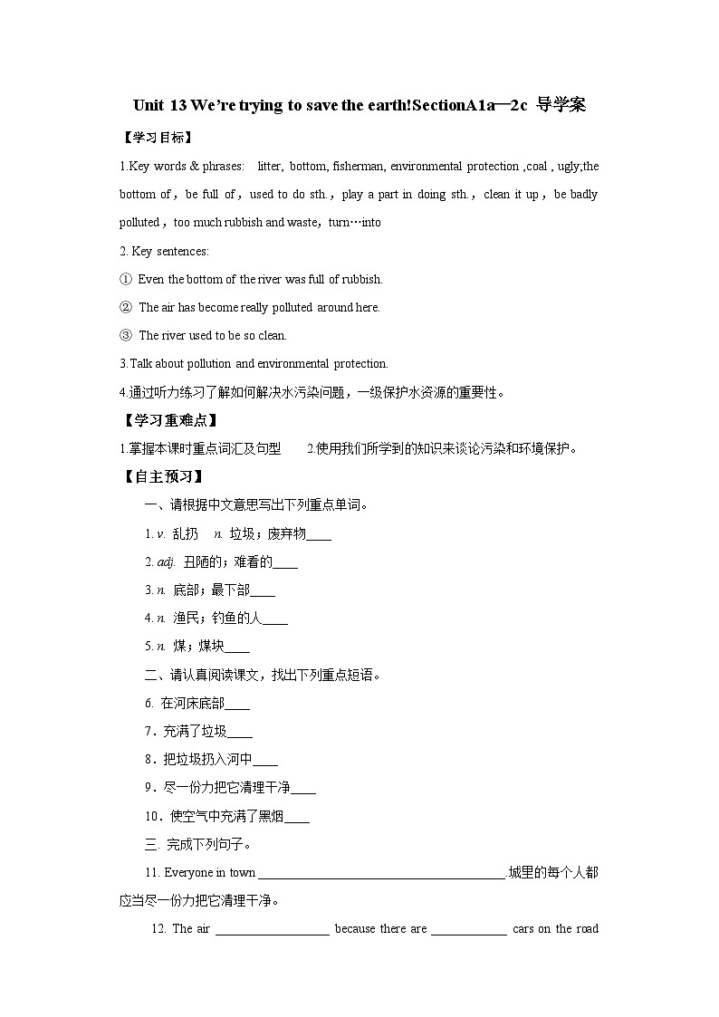 人教新目标版英语九下Unit 13 《We're trying to save the earth.》SectionA 1a-2c导学案01