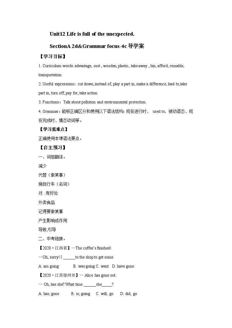人教新目标版英语九下Unit 13 《We're trying to save the earth.》SectionA 2d Grammar Focus-4c导学案01