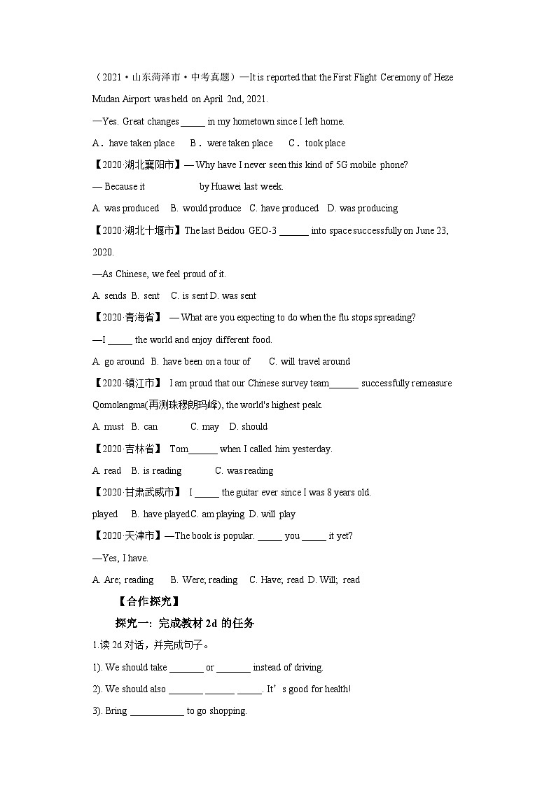 人教新目标版英语九下Unit 13 《We're trying to save the earth.》SectionA 2d Grammar Focus-4c导学案02