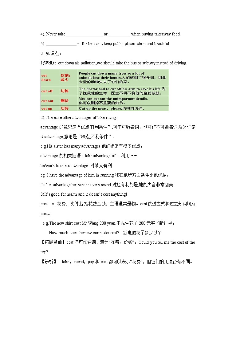 人教新目标版英语九下Unit 13 《We're trying to save the earth.》SectionA 2d Grammar Focus-4c导学案03