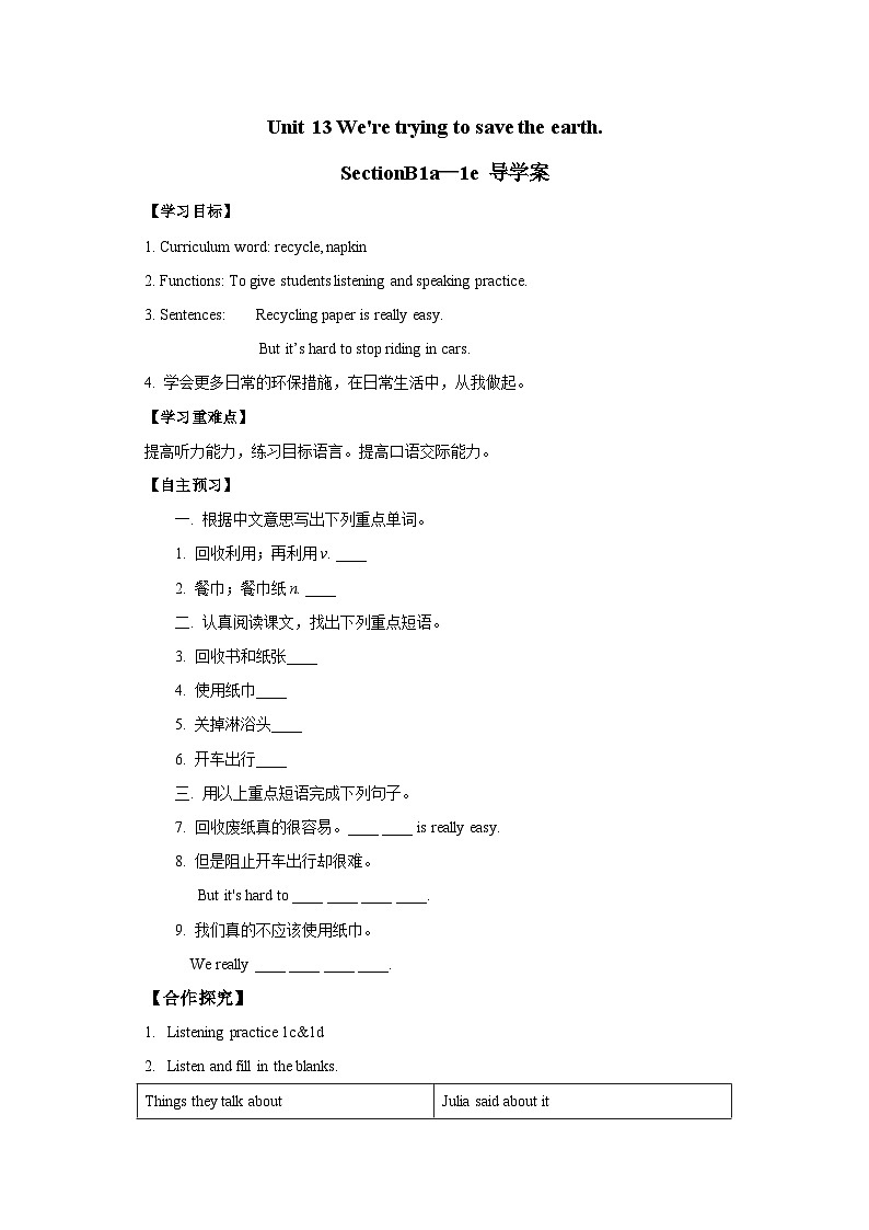 人教新目标版英语九下Unit 13 《We're trying to save the earth.》SectionB 1a-1e 导学案01