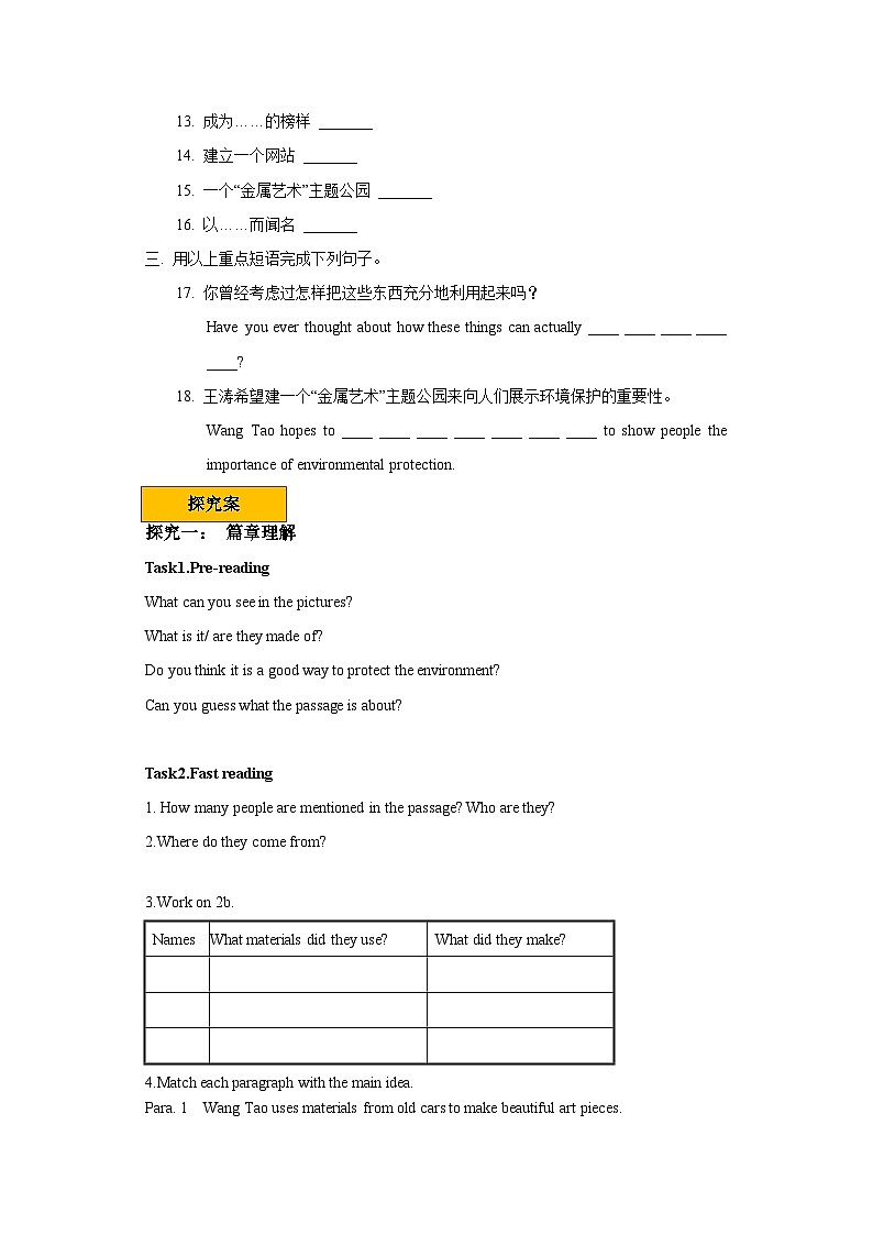 人教新目标版英语九下Unit 13 《We're trying to save the earth.》SectionB 2a-2e 导学案02
