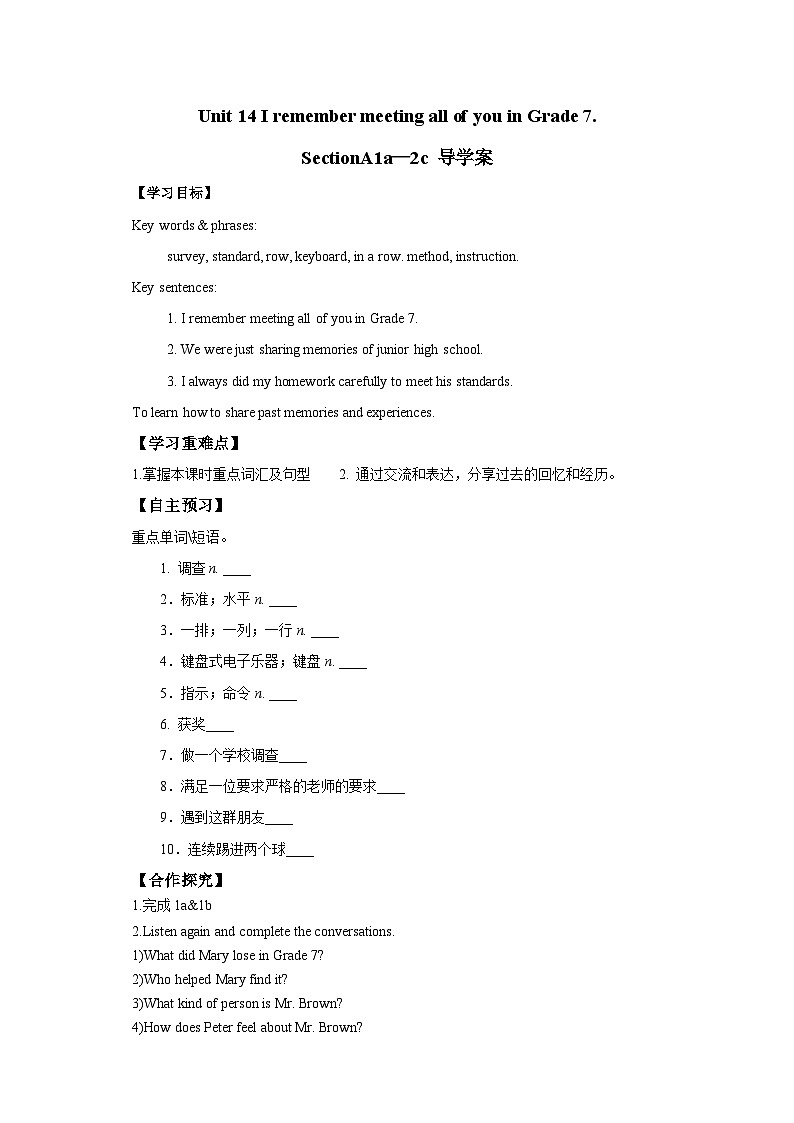 人教新目标版英语九下Unit 14《Unit 14 I remember meeting all of you in Grade 7.》SectionA 1a-2c导学案01
