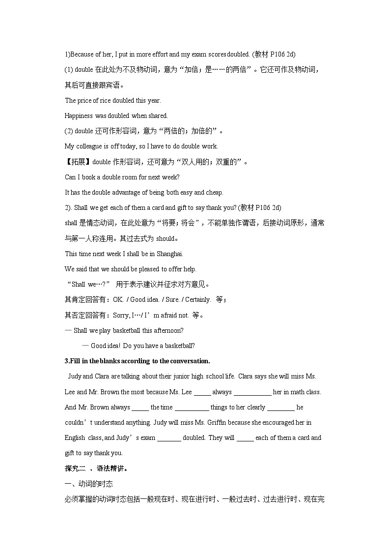 人教新目标版英语九下Unit 14《Unit 14 I remember meeting all of you in Grade 7.》SectionA 2d Grammar Focus-4b导学案03