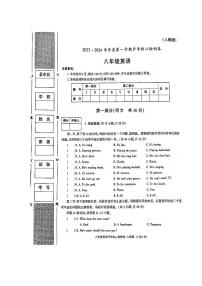 陕西省榆林市横山中学2023-2024学年八年级上学期开学英语试题