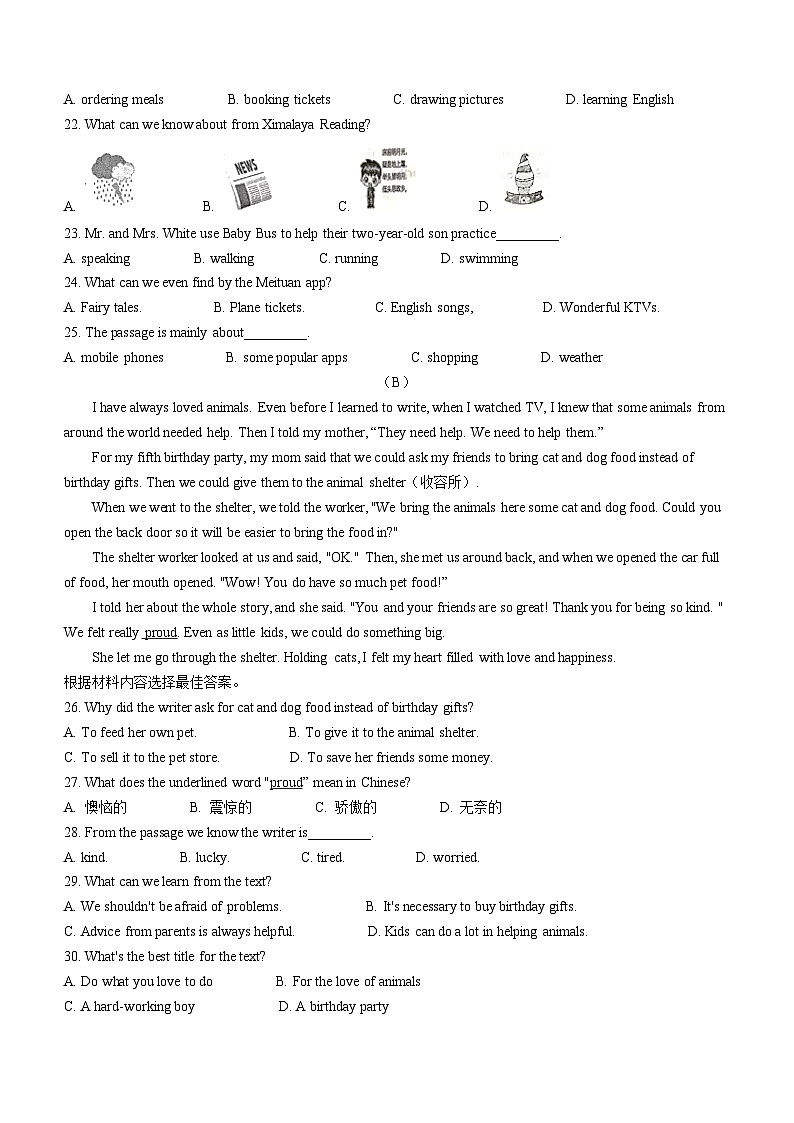 +河南省三门峡市灵宝市2022-2023学年八年级上学期期末英语试题03