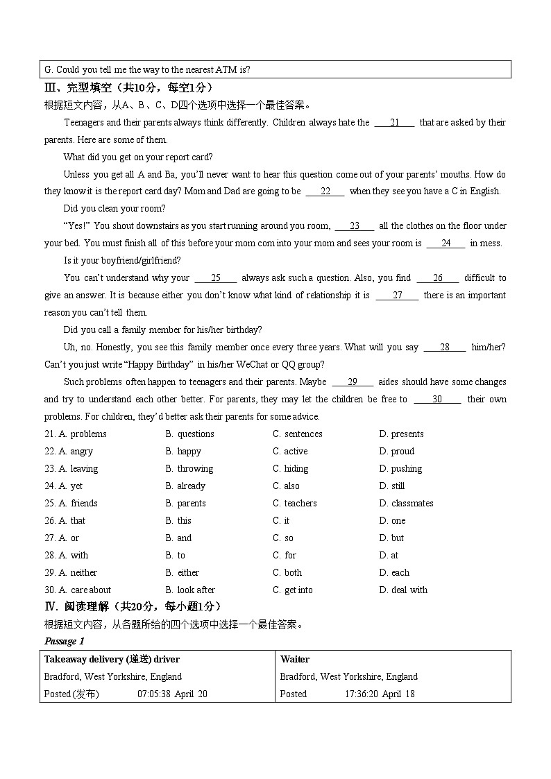辽宁省抚顺市清原满族自治县2022-2023学年九年级上学期11月月考英语试题第3页