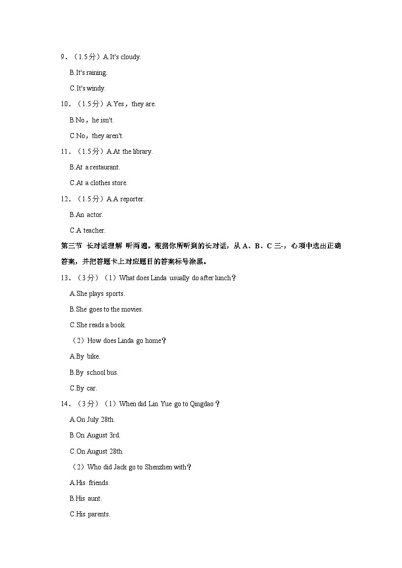 2022-2023学年重庆市大足区七年级下学期期末英语试卷（含解析）02