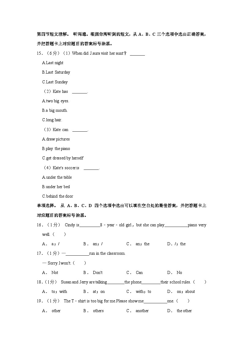 2022-2023学年重庆市大足区七年级下学期期末英语试卷（含解析）03