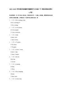 2022-2023学年陕西省榆林市榆阳区七年级下学期期末英语试卷（a卷）（含解析）