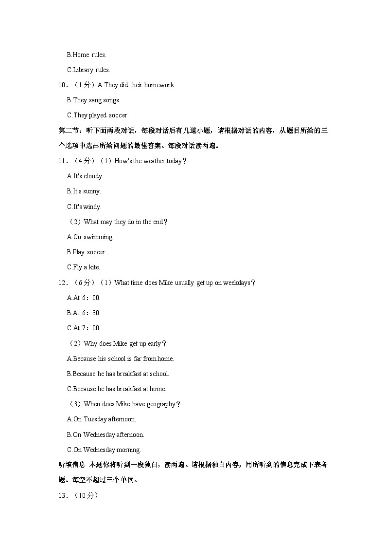 2022-2023学年陕西省榆林市榆阳区七年级下学期期末英语试卷（a卷）（含解析）第2页